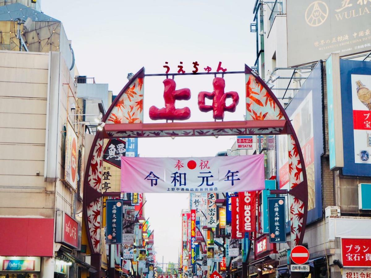 アパホテル 京成上野駅前 東京都 エクステリア 写真